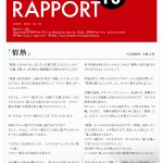 ROYAL RAPPORT ラポール10月号　斉藤社長のコラムです。