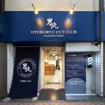 【NEW OPEN】男流CUT CLUB天神橋4丁目店が新たにオープン