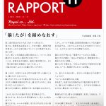 ROYAL RAPPORT ラポール11月号　斉藤社長のコラムです。