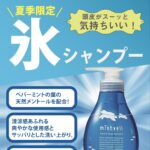 男流CUTCLUB　夏の定番。ちょっと早めに暑熱順化。「氷シャンプー」はじめました。