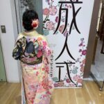 新成人の皆様。おめでとうございます。